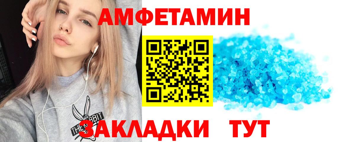 Югорск  АМФ  Вход с VPN  Amphetamine Premium 