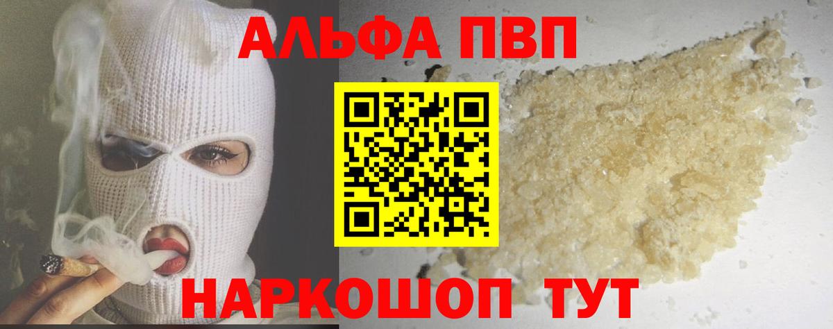 Alpha-PVP мука Югорск