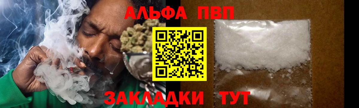 Alpha-PVP кристаллы  Alpha PVP СК  A-PVP мука  Вход с VPN  Югорск 