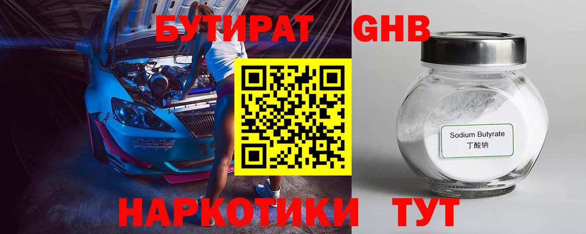 Югорск  Бутират  Вход с VPN  Бутират 99% 