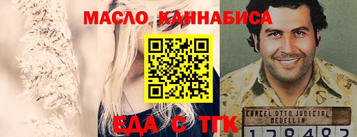 Югорск  Еда ТГК марихуана  Вход с VPN 