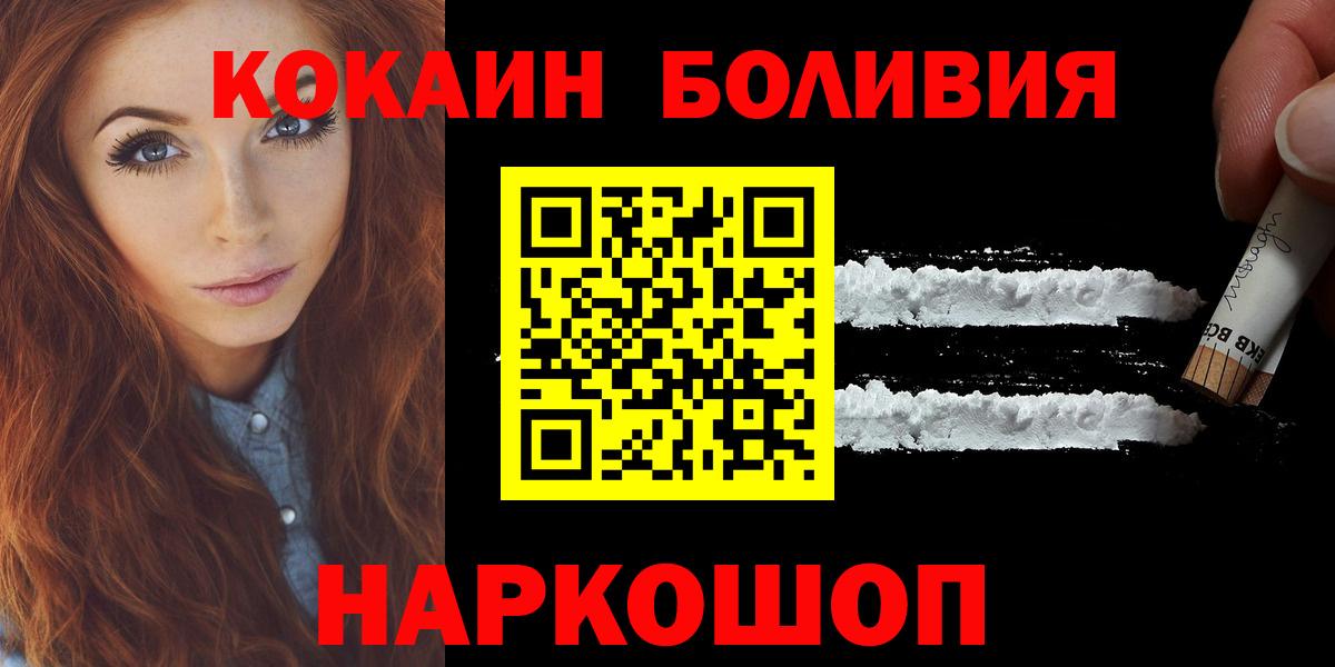 Cocaine  Вход с VPN  Югорск  Cocaine Боливия 
