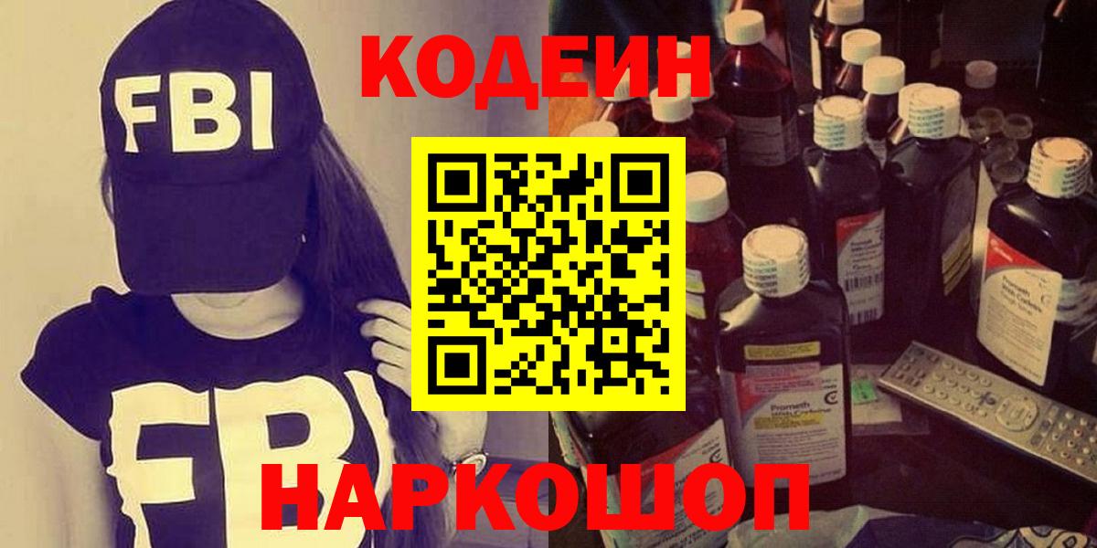 Югорск  Codein напиток Lean (лин)  Вход с VPN  Кодеиновый сироп Lean напиток Lean (лин) 