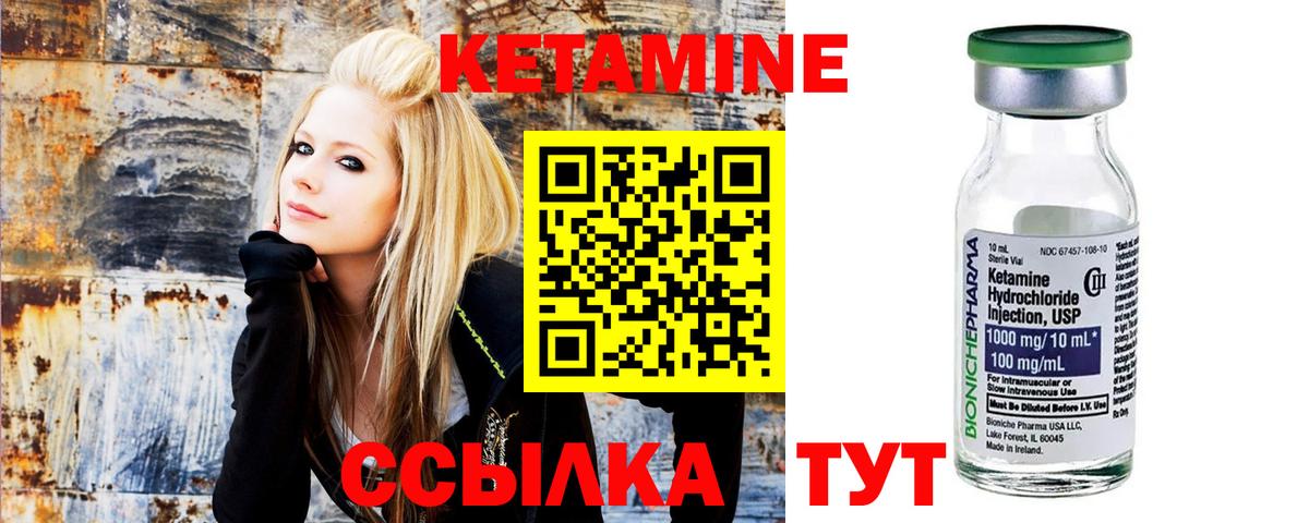 Югорск  КЕТАМИН ketamine  Вход с VPN 