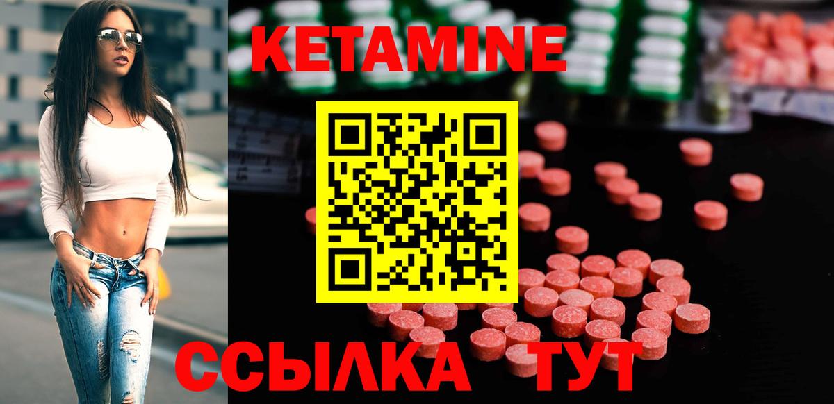 КЕТАМИН VHQ Югорск