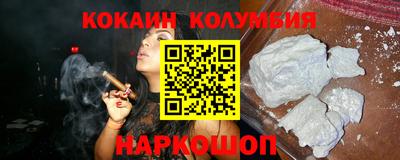 кокаин VHQ Моздок