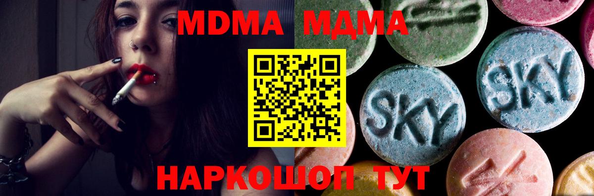 МДМА молли  МДМА Molly  MDMA  Вход с VPN  Югорск 