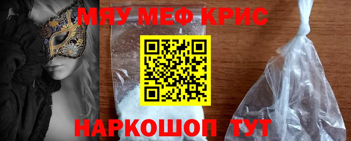 Мефедрон 4 MMC  Вход с VPN    вход  МЕФ мука  Югорск  МЕФ  Меф 