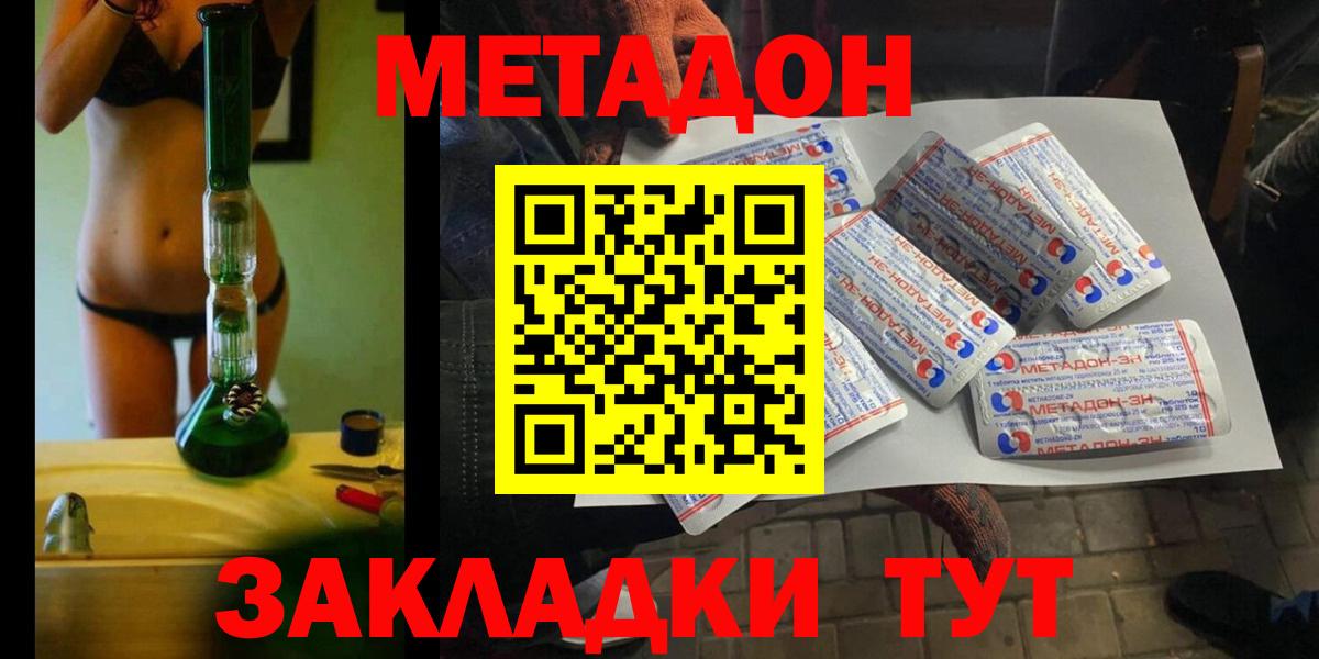 МЕТАДОН мёд  Вход с VPN  Югорск  Метадон белоснежный 