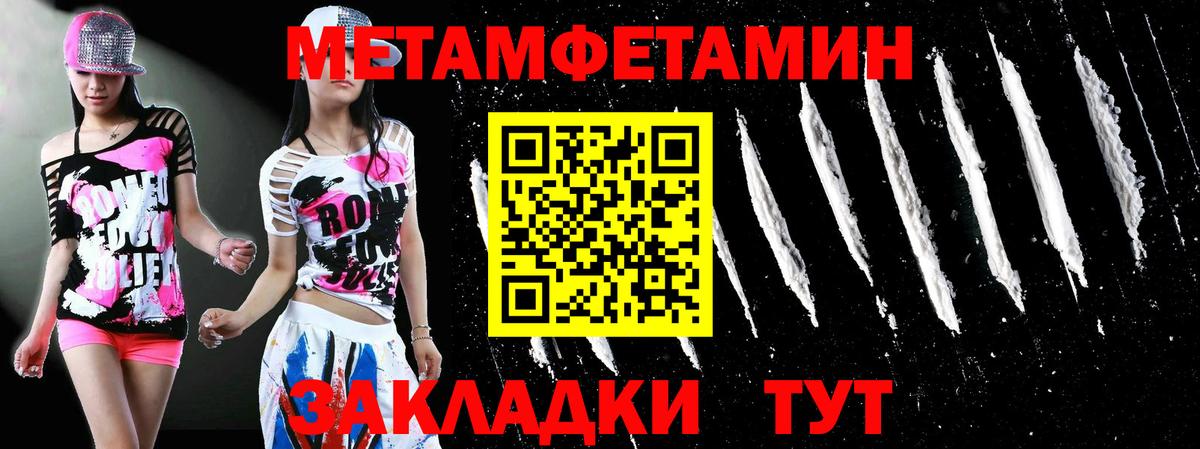 МЕТАМФЕТАМИН кристалл Югорск