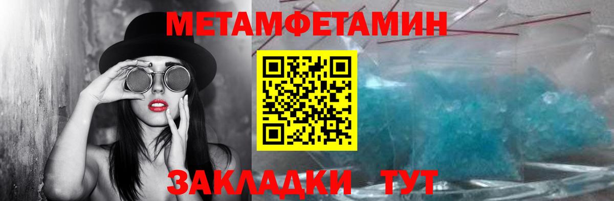 Метамфетамин Methamphetamine  Вход с VPN  Югорск 