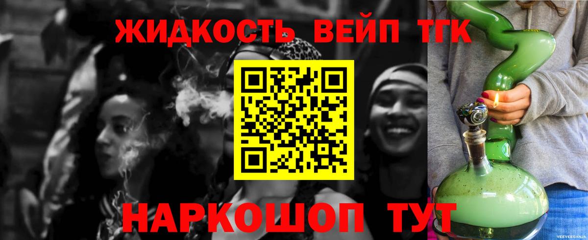 Дистиллят ТГК вейп Югорск
