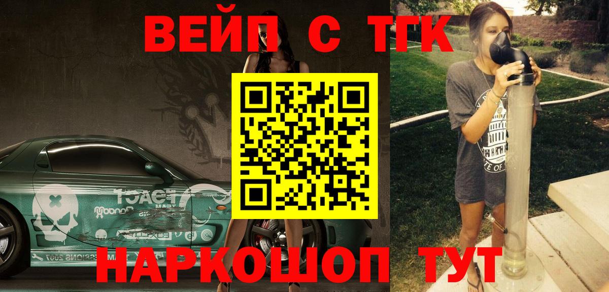 ТГК вейп с тгк  магазин  наркотиков  Югорск  Вход с VPN  ТГК жижа 