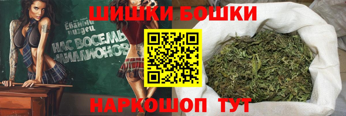 Бошки Шишки план Югорск